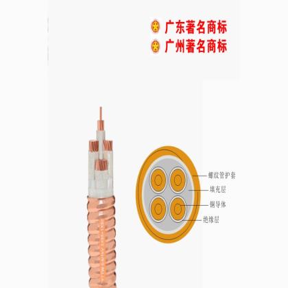 YTTW-0.6/1kV矿物质电缆