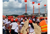 新起点 新征程｜广州珠江电缆有限公司新工厂项目正式开工