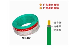 NH-BV 耐火铜芯聚氯乙烯绝缘软电缆