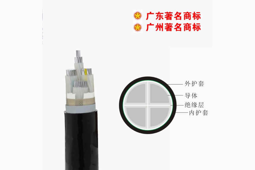 YJLV22-0.6/1kV铝芯交联聚乙烯绝缘钢带铠装聚氯乙烯护套电力电缆