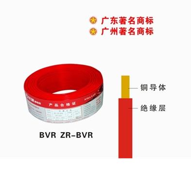 BVR  ZR-BVR 铜芯聚氯乙烯绝缘软护套电线电缆