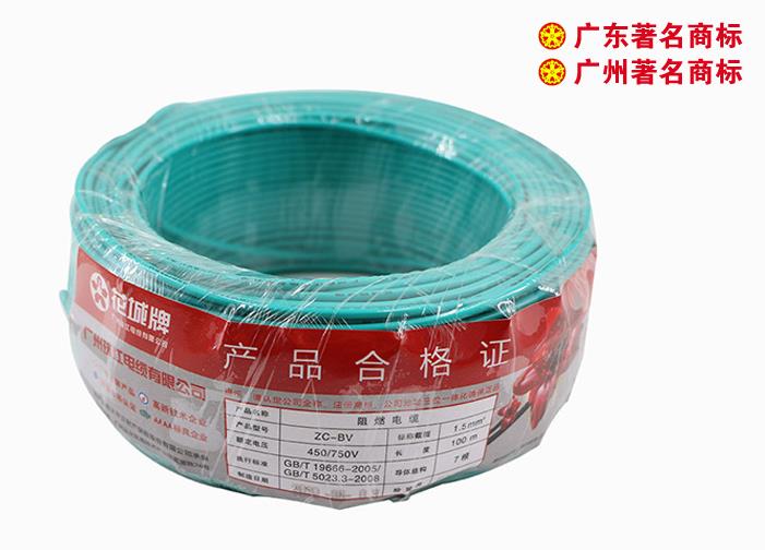 ZC-BV(青色)铜芯聚氯乙烯绝缘电缆（电线）