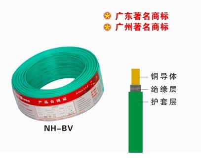 NH-BV 耐火铜芯聚氯乙烯绝缘软电缆